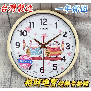 C&F 【A-one】附贈電池 MIT台灣製造 招財小貓超靜音中型掛鐘 藍/咖兩色 BS-812