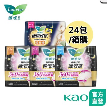 【蕾妮亞】極吸好眠晚安褲褲型衛生棉(S-XL) 24包箱購(48片) (新舊包裝混出)│花王旗艦館