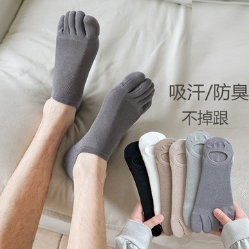 左右襪業 五指襪男士大碼夏季薄款防臭短襪棉網眼透氣分趾腳趾淺口隱形船襪現貨精品