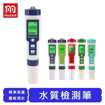 【台灣現貨！免運】水質檢測筆 多功能測水筆 水質檢測儀 驗水筆 測水筆 酸鹼值 導電率 溶解固體率 鹹度 溫度 TDS