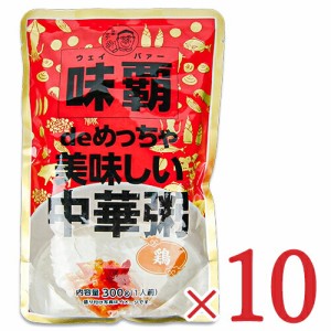 廣記商行 味覇deめっちゃ美味しい中華粥 鶏 300g × 10個 ケース販売