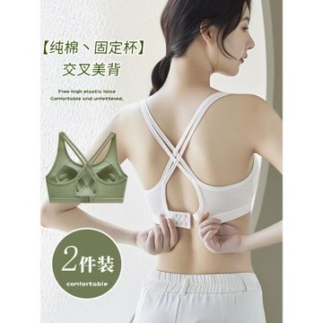 美背運動內衣女固定杯一體式胸墊性感交叉后背防震防下垂跑步文胸
