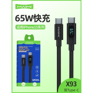 麥靡X93充電線17Air適用于iPhone16promax手機閃充線mate70雙Type-C加粗安卓65W編織車載USB-C快充數據線盒裝
