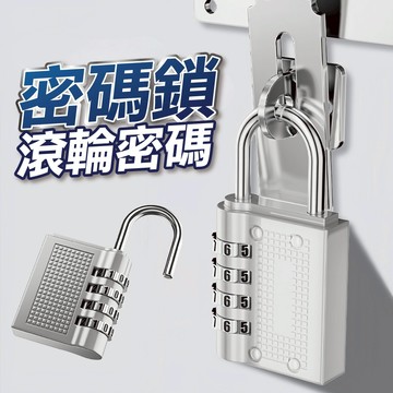 【U-mop】密碼鎖 密碼鎖頭 鎖頭 娃娃機鎖 健身房置物鎖 可重置密碼 四碼 行李箱鎖