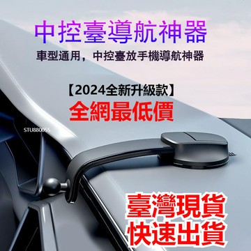 🔥臺灣出貨 新款磁吸式magsafe導航 皮革可用 螢幕萬向磁吸式支架 儀表板支架 導航支架汽車手機架 不檔風 手機支架