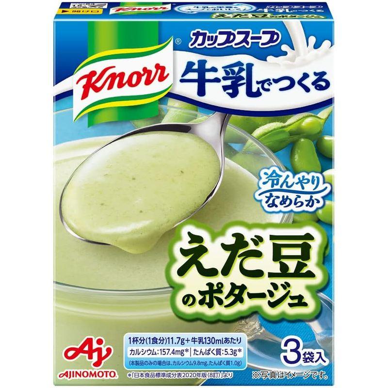 味の素 クノール 牛乳でつくる えだ豆のポタージュ 3袋入×10個 スープ 冷製スープ インスタントスープ 冷たいスープ