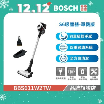 BOSCH 博世 Unlimited S6 BBS611W2TW 輕量多功能手持無線吸塵器 白色 德國製造
