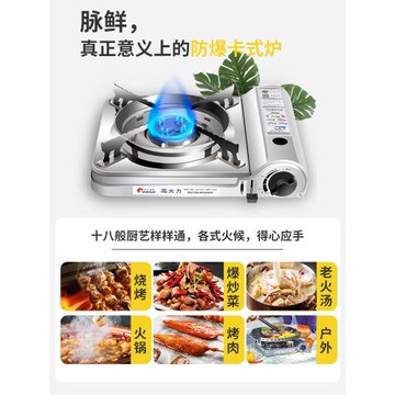 脈鮮卡式爐戶外露營便攜式野餐燒烤爐具火鍋卡磁爐煤氣瓦斯燃氣灶