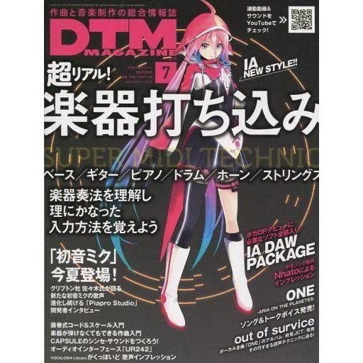 中古DTM MAGAZINE DTM MAGAZINE 2015年7月号