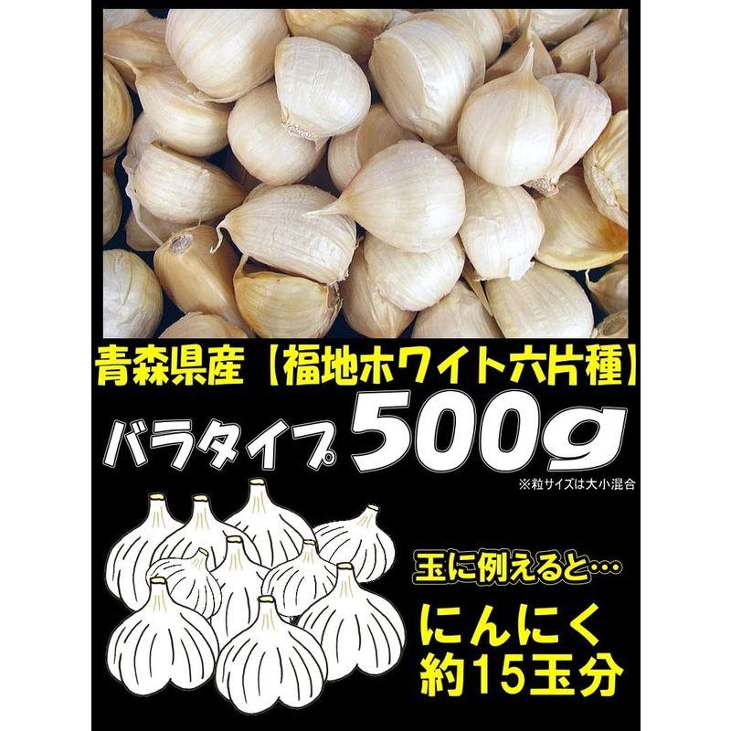 青森 にんにく バラ 500g 国産ニンニク 青森期待の新人商店