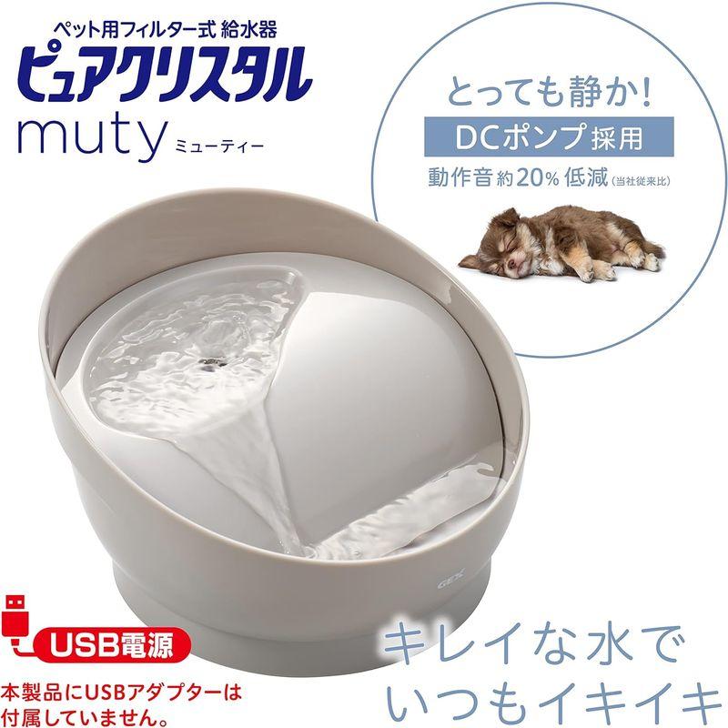 ピュアクリスタル ミューティー 950mL 犬用 ムーングレー