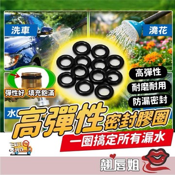 挑戰最超值 耐壓防漏密封圈 高壓水槍密封膠圈 橡膠圈 O型環 防水丁腈O形圈 墊片 密封墊片 o-ring oring