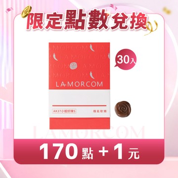 【點加金換購】 | AK37小姐好辣S軟糖1盒(30顆)