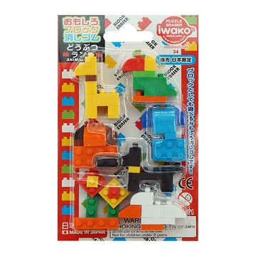 造型橡皮擦/動物積木 IWAKO:ER-BRI038