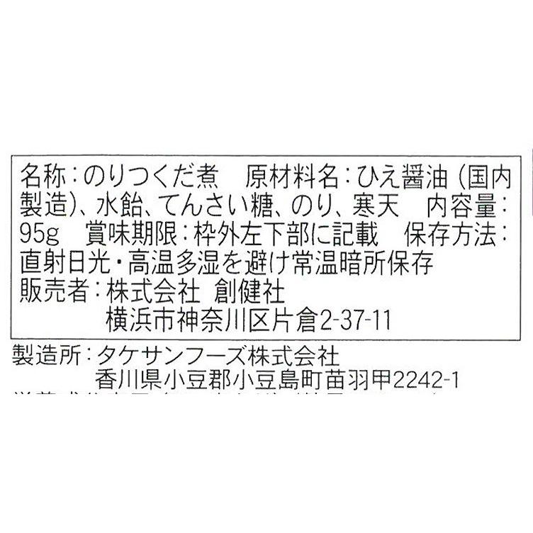 創健社 のりのつくだ煮 95g 自然派 安心 自然食品 ナチュラル