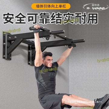 】引體向上器家用室內單槓打孔牆體固定牆上單雙槓沙袋架健身器材
