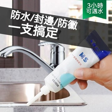 新盛達鋪✴️強力密封 美縫塑鋼泥 廚衛防水防黴密封膠 衛生間填縫 堵漏馬桶洗手池水槽固定膠 填縫密封膠