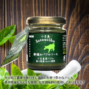 朝摘みバジルソース　80ｇ～小豆島産バジル使用～   【 朝摘み バジル オリーブ タケサン 瀬戸内 洋風 小豆島 産 ソース バジルソース ト