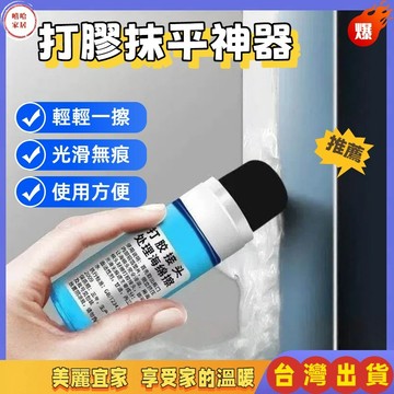 優選🏆打膠抹平神器  收口 打膠海綿 抹平樹牌 道康 刮膠 刮刀 膠 填縫膠刮刀 收口 抹平 海綿 防霉 海綿擦