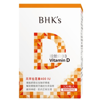 BHK's 維他命D3軟膠囊  120顆  1罐
