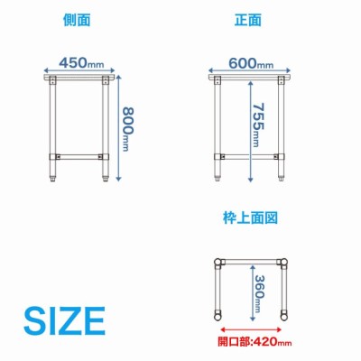 ステンレス 作業台 三方枠 業務用 調理台 600×450×800 板厚1.2mmモデル