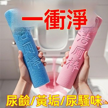 🔥臺灣出貨24H🔥潔厠靈馬桶自動潔厠棒清潔劑藍泡泡厠所除臭神器去異味除垢清香型hhfoof