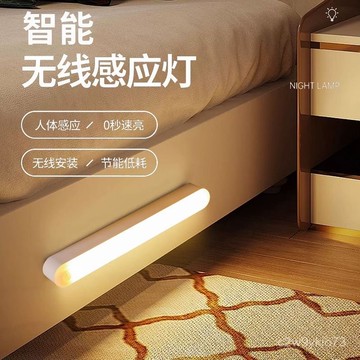 臺灣🚍8H出🉑【免打孔裝】充電人體感應小夜燈臥室床頭智能家用無綫過道墻壁起夜樓道感應燈