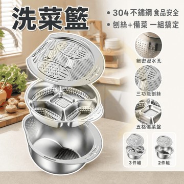 【可接急單 隔日到貨】洗菜籃 洗菜瀝水盆 洗米瀝水籃 瀝水盆 洗米神器 洗米盆