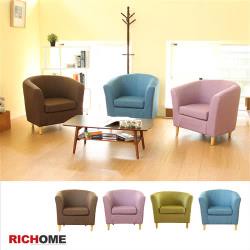 【RICHOME】 安琪單人沙發椅