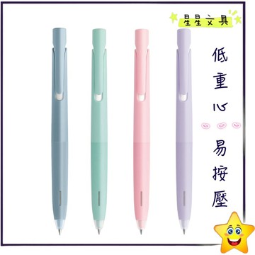 ZEBRA 斑馬 Blen Nendo 聯名款 0.5mm 中油筆 原子筆 黑筆 文具大賞 防震 低重心【星星文具】
