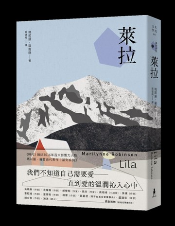 萊拉：基列系列第三部，美國當代文學經典《遺愛基列》續作【二手書_良好】TAAZE讀冊生活