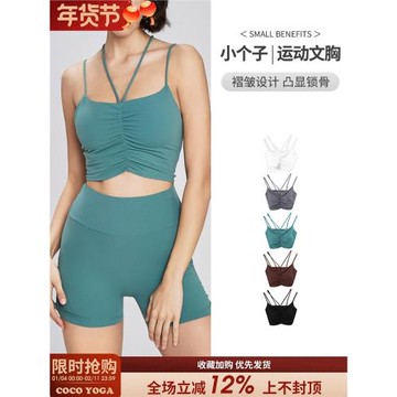 性感聚攏運動內衣女跑步防震健身背心細肩帶bra訓練文胸小個子秋