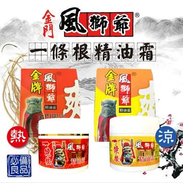 風獅爺一條根精油霜100g(涼感/熱感)-1瓶
