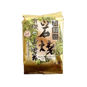 【高仰三】有機岩燒小海苔(9切27枚入/包) 純素