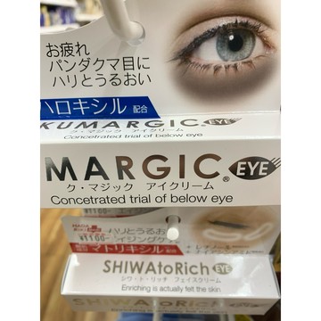 【日本原裝】KUMARGIC EYE 眼周保濕霜｜眼周滋潤護理｜日常保養用 輕盈質地