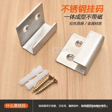 不銹鋼 瓷磚 掛件 掛碼 固定件 墻磚陳列闆託 掛墻麵 展示 u型幹掛鈎配件 YWC2
