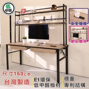 BuyJM低甲醛漂流木色防潑水160公分雙抽屜附層架工作桌