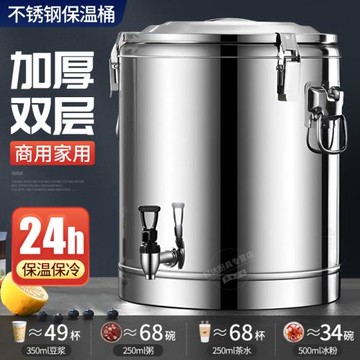 蓮梅不銹鋼保溫桶商用熱水桶超長保溫大容量米飯豆漿冰粉桶涼茶桶