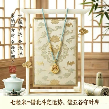 新款🅰️臺灣出貨🅰️七粒米招財吊墜福祿財運編織項鍊掛件時尚新中式本命年財源滾滾來