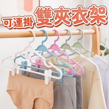 隔日出貨 可連掛衣褲夾衣架 衣帽架 掛衣架 衣夾 防滑衣架 衣架子 收納女王 ARA327
