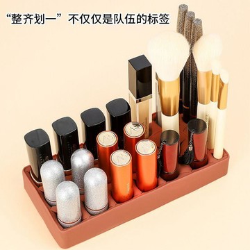 🌈🌈脣膏收納架 美妝品收納 化妝品收納 飾品收納 眉筆收納 矽膠收納架 口紅收納架 桌上美妝收納