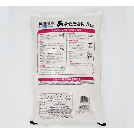 〈定期便〉 あきたこまち＆ひとめぼれ 食べ比べ 白米 10kg（各5kg）×4回 計40kg 4ヶ月 令和5年 精米 土づくり実証米 毎年11月より 新米 出荷