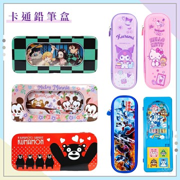 卡通鉛筆盒，文具 收納 開學用品 鐵盒 奧特曼 三麗鷗 大耳狗 帕恰狗 酷洛米 筆袋，X射線【C545801】