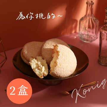 【金格食品】法式洋果子蛋糕禮盒2盒 享樂券