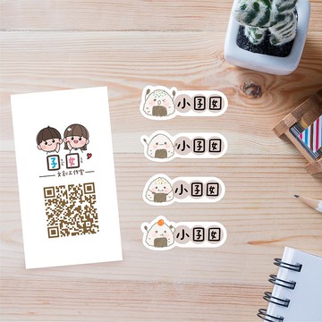 少份量 姓名貼 手繪姓名貼 不規則姓名貼-可愛飯糰