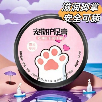 💕好物優選+免運隔日達🚚貓咪潤腳膏寵物潤腳膏狗狗腳掌乾裂護理膏貓咪護爪霜護爪膏護鼻膏