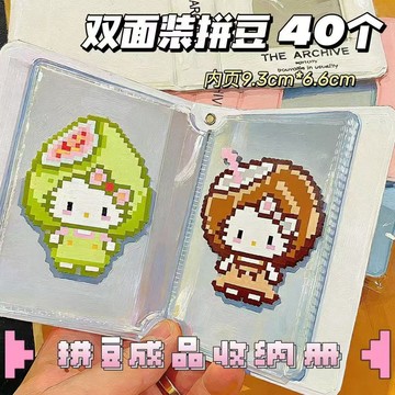 【平價好物】一宮格拼豆收納冊成品收納圖冊大容量高顏值ins小卡拍立得收藏本 多款可選 多色可選