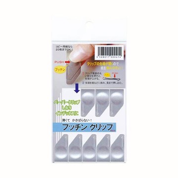 【史代新文具】TOHKIN PC-8S文件推推夾