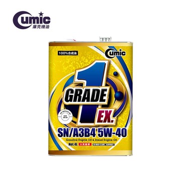 Cumic庫克機油  EX系列 GRADE1 SN A3B4 5W-40