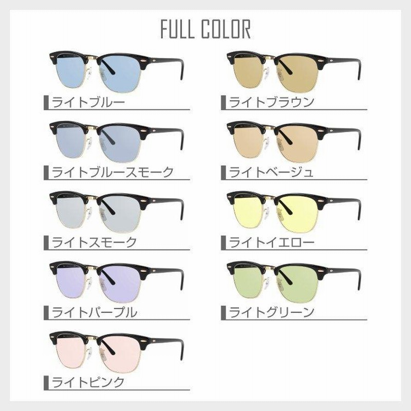 レイバン サングラス クラブマスター Ray-Ban CLUBMASTER RB3016